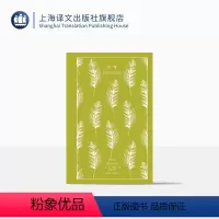[正版]劝导 企鹅布纹经典 [英]简·奥斯丁 裘因 译 长篇小说 上海译文出版社