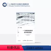 [正版]一个被劫持的西方或中欧的悲剧 [法]米兰昆德拉 著 董强 译 昆德拉作品系列 生前出版的后作品 思想文化随笔
