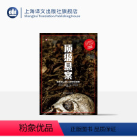 [正版]悬案 译文纪实 约翰道格拉斯/马克奥尔谢克 著 悬案 悬疑心理探案推理 外国文学 约翰道格拉斯解读犯罪 上海译