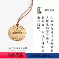 [正版]黄铜纪念牌 惠特曼|草叶集|黄铜挂饰金属书签|生日礼物手帐作家周边纪念品|上海译文出版社七海制造局七海之星