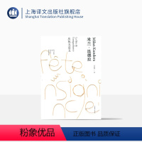 [正版]庆祝无意义(米兰昆德拉作品全新系列) [法] 米兰昆德拉 著 马振骋 译 上海译文出版社