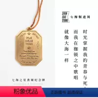 [正版]黄铜纪念牌 狄兰·托马斯|诗歌特辑 羊齿山|黄铜挂饰金属书签|生日礼物手帐作家周边纪念品|上海译文出版社七海制