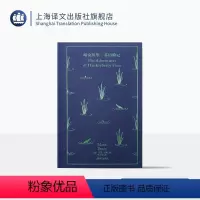 哈克贝里·芬历险记 [正版]哈克贝里·芬历险记 企鹅布纹经典 奇幻冒险 [美]马克·吐温 著 张万里 译 《汤姆·索亚历