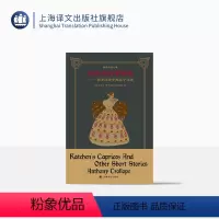 [正版]任性的凯琴姑娘:特罗洛普中短篇小说选 特罗洛普文集 [英]安东尼·特罗洛普 著 梅绍武 译 维多利亚文学经典