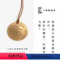 [正版]黄铜纪念牌 普希金|叶甫盖尼奥涅金|黄铜挂饰金属书签|生日礼物手帐作家周边纪念品文具|上海译文出版社七海制造局