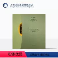 [正版]小杜丽(全二册)(插图珍藏本) [英]查尔斯·狄更斯 金绍禹 译 H.K.布朗原版插图 布面精装工艺 狄更斯
