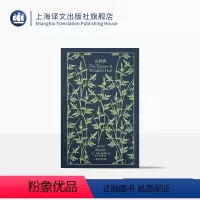 [正版]女房客 企鹅布纹经典 [英]安妮·勃朗特 著 莲可/西海 译 勃朗特姐妹代表作 女性主义小说 上海译文出版社