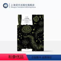 [正版]土星照命 苏珊·桑塔格著 姚君伟译 译文经典 批评文集 美国文学 上海译文出版社