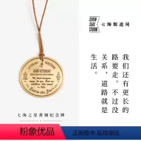 [正版]黄铜纪念牌 凯鲁亚克|在路上|黄铜挂饰金属书签|生日礼物手帐作家周边纪念品|上海译文出版社七海制造局七海之星