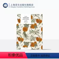 [正版]米佳的爱情 蒲宁著 冯玉律/冯春译 诺贝尔文学奖得主 短篇小说 现实主义 俄罗斯文学 上海译文出版社