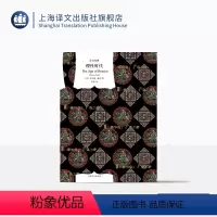 [正版]理性时代 译文经典 [美]托马斯·潘恩 著 罗娜 译 外国哲学 理性研究 神学研究 另著《常识》《人的权利》