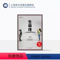 [正版]生命线:一个医生的公共卫生之战 译文纪实 [美] 温麟衍 著 步凯 译 女性成长 公共卫生 急诊医生 药物成瘾