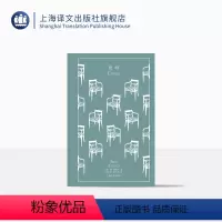 [正版]爱玛 企鹅布纹经典 [英]简·奥斯丁 祝庆英 祝文光 译 长篇小说 上海译文出版社