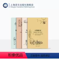 小熊维尼的世界经典版(全四册) [正版]小熊维尼的世界 [英] A.A.米尔恩 [英] E.H.谢泼德 插图 英国儿童文