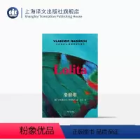 [正版]洛丽塔:导读珍藏本 [美]弗拉基米尔·纳博科夫 著 主万 译 纳博科夫的学生作长篇导读 16开 丝感珠光布纹内