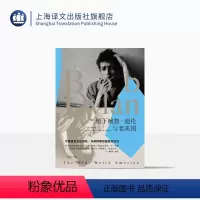 [正版]地下鲍勃·迪伦与老美国 [美] 格雷尔·马库斯 上海译文出版社