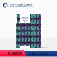 [正版]分裂的西方 译文经典 尤尔根哈贝马斯 美国911 入侵伊拉克 欧洲一体化 当代国际政治问题核心 上海译文出版社