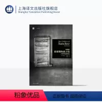 [正版]桑切斯的孩子们:一个墨西哥家庭的自传 [美]奥斯卡.刘易斯 李雪顺 译 大学译丛 张爱玲力荐 当代人类学经典