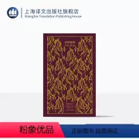 [正版]伊利亚特 企鹅布纹经典系列 [古希腊]荷马著 陈中梅译 第二辑 华语世界独立完成荷马史诗翻译的第一人 诗画合壁