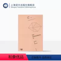 [正版]名士风流 II [法]西蒙娜德波伏瓦 另著第二性 龚古尔文学奖得主 外国文学欧美小说 上海译文出版社