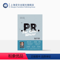 [正版]鬼作家 菲利普罗斯全集 内森祖克曼文学探险系列开篇之作 作者曾获普利策文学奖 精装 外国小说 欧美文学 上海译