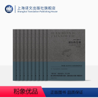 [正版]雷蒙德钱德勒作品(精装)九种十册 [美]雷蒙德钱德勒 著 顾真/宋玲等译 悬疑推理侦探小说 图书籍 上海译文出