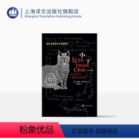 [正版]小于一 (美)约瑟夫·布罗茨基著 黄灿然译 经典译本全新修订 悲伤与理智/水印作者 散文集 美国文学 上海译文