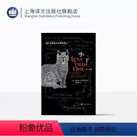 [正版]小于一 (美)约瑟夫·布罗茨基著 黄灿然译 经典译本全新修订 悲伤与理智/水印作者 散文集 美国文学 上海译文