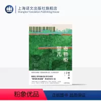 [正版]寄物柜婴儿 [日]村上龙著 栾殿武译 日本文坛才子 密闭中的绝望 激发速度和幻想 天才般的杰作