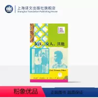 [正版]女孩,女人,其他 [英]伯娜丁·埃瓦里斯托 著 魏立红 译 布克奖获奖作品 女性主义 上海译文出版社