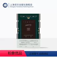 [正版]天真汉 伏尔泰 傅雷 伏尔泰作品集 外国欧美文学小说 上海译文出版社 出版