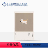 [正版]鸫 精装 吉本芭娜娜作品系列 获山本周五郎奖 另著/厨房/雏菊人生 青春恋爱情感故事小说 外国小说 日本文学