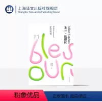[正版]好笑的爱 米兰·昆德拉作品全新系列(精装)余中先译 短篇小说集 上海译文出版社