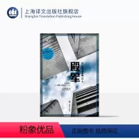 [正版]殿军:山一证券后的12人 译文纪实 [日] 清武英利 王家民 王秀娟 译 泡沫经济 金融危机 金融犯罪 上海译