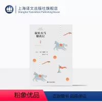 [正版]旋转木马鏖战记 [日]村上春树 林少华 译 九部短篇小说 现实主义手法 短篇小说集 上海译文出版社