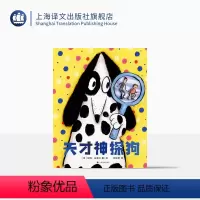 单本全册 [正版]天才神探狗 [英]埃玛·拉泽尔 著/绘 一个关于家庭猫猫和交朋友的爆笑故事 绘本 儿童文学 上海译文出