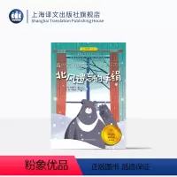 单本全册 [正版]北风遗忘的手绢 夏洛书屋·经典版 [日] 安房直子 著 彭懿 周龙梅 译 日本童话大师安房直子经典作品