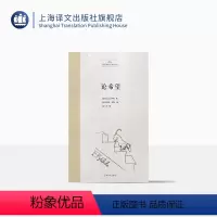 [正版]论希望 [美]E.B.怀特 著 肖一之 译 二十世纪伟大的美国随笔作家 《夏洛的网》作者怀特的新编诗文集 名