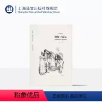 [正版]傲慢与偏见 奥斯丁文集经典插图本 简奥斯丁著 王科一 译 世界名著文学 经典文学 图书籍 上海译文出版社 出