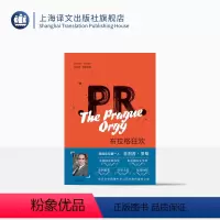 [正版]布拉格狂欢 菲利普罗斯全集 作者曾获普利策文学奖 精装 日记形式 旅居生活 外国文学 欧美 上海译文出版社