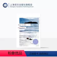 [正版]我们中的一个 挪威现当代文学译丛 奥斯娜塞厄斯塔 著 柏林电影节金熊奖 欧美文学 外国小说 上海译文出版社