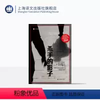 [正版]杀手的影子 [美]约翰·道格拉斯/马克·奥尔谢克 著 译文纪实 李昊 译 FBI心理画像专家直面震惊全美连环杀