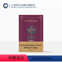 [正版]斯卡伯勒的婚约 安东尼·特罗洛普著 吴信强译 特罗洛普文集 除了简•奥斯汀之外受读者欢迎的19世纪英语小说家作