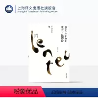 [正版]慢 精装/米兰昆德拉作品全新系列 马振骋译 外国文学小说书籍 小说评论 代表作/不能承受的生命之轻/笑忘录 上