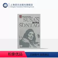 [正版]重点所在 苏珊桑塔格 苏珊桑塔格全集 欧美文学小说 上海译文出版社