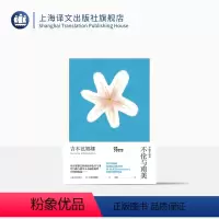 [正版]不伦与南美 精装 吉本芭娜娜作品系列 获日本双偶文学奖 阿根廷旅途中的小故事 日本文学 外国小说 上海译文出版