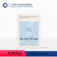 [正版][英文版]就业、利息与货币通论 世界学术经典系列 [英]约翰·凯恩斯 著 张耿 导读 注释 经济学 经济发展理