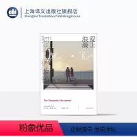 [正版]爱上浪漫 [英]阿兰·德波顿 阿兰·德波顿作品集 《爱情笔记》续篇 以恋爱为主题 以哲学家的眼光剖析爱情 上海