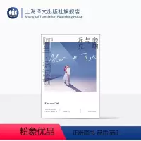 [正版]亲吻与诉说 [英]阿兰·德波顿 刘云波 译 阿兰·德波顿作品集 为“平凡人生”立传 细腻的观察 睿智的思辨 上