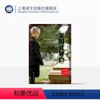 [正版]美国式死亡(修订版)[英] 杰西卡· 米特福德 著 李雪顺 译 译文纪实 引爆舆论惊呼你死得起吗 上海译文
